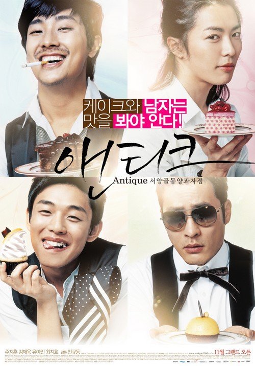 Coffee+prince+waffle+guy
