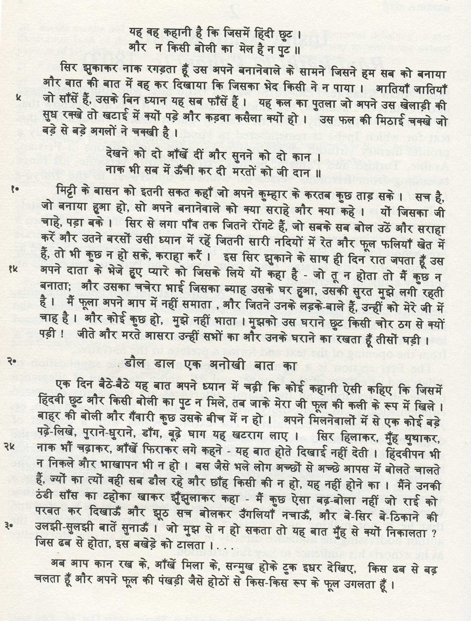 Hindi+links